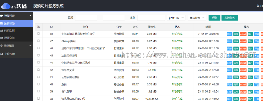 2023新版M3U8切片系统双码率云转码视频拥有秒切功能可二开高效服务完整开源含部署教程