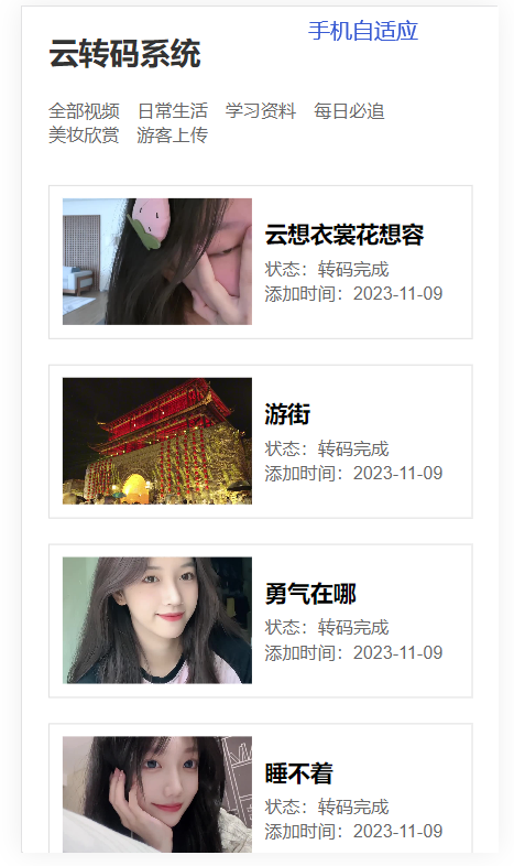 2023新版M3U8切片系统双码率云转码视频拥有秒切功能可二开高效服务完整开源含部署教程