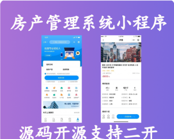 房产管理系统CRM支持报备房租房东经理人多端在线聊天小程序