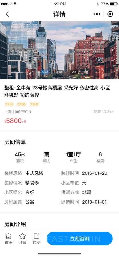 房产管理系统CRM支持报备房租房东经理人多端在线聊天小程序