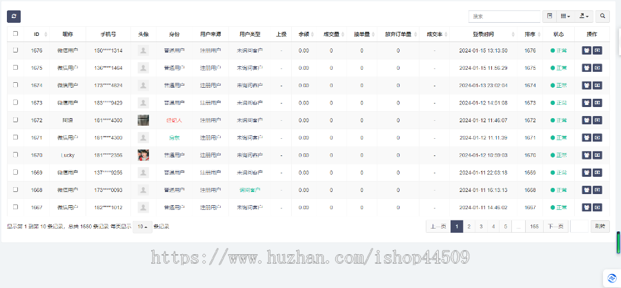 房产管理系统CRM支持报备房租房东经理人多端在线聊天小程序