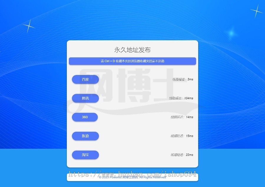 网址发布 导航 测速 APP下载页 宣传页 着陆页 落地页 引导页
