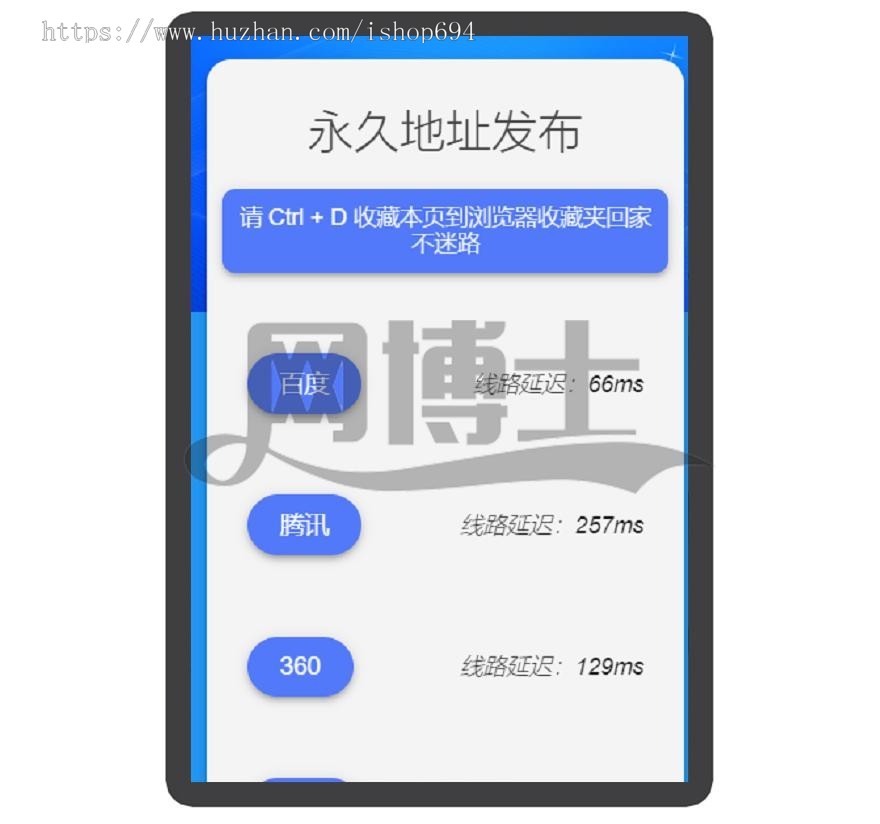 网址发布 导航 测速 APP下载页 宣传页 着陆页 落地页 引导页