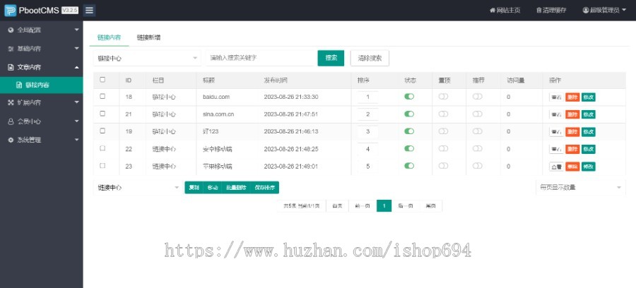 网址发布 导航 测速 APP下载页 宣传页 着陆页 落地页 引导页
