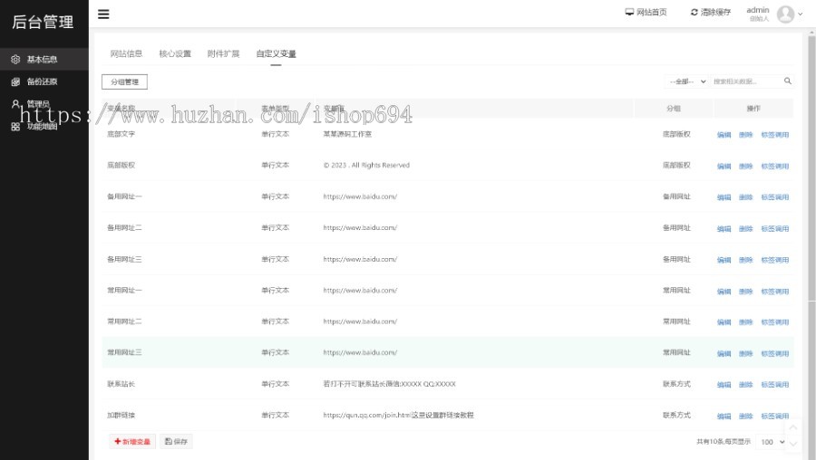 网址导航 APP下载页 宣传页 着陆页 落地页 引导页
