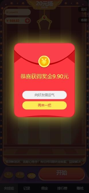 新版微信H5夹猴子抓猴子网络赚钱游戏2.0源码|带三级分销功能和第三方接口|带安装教程