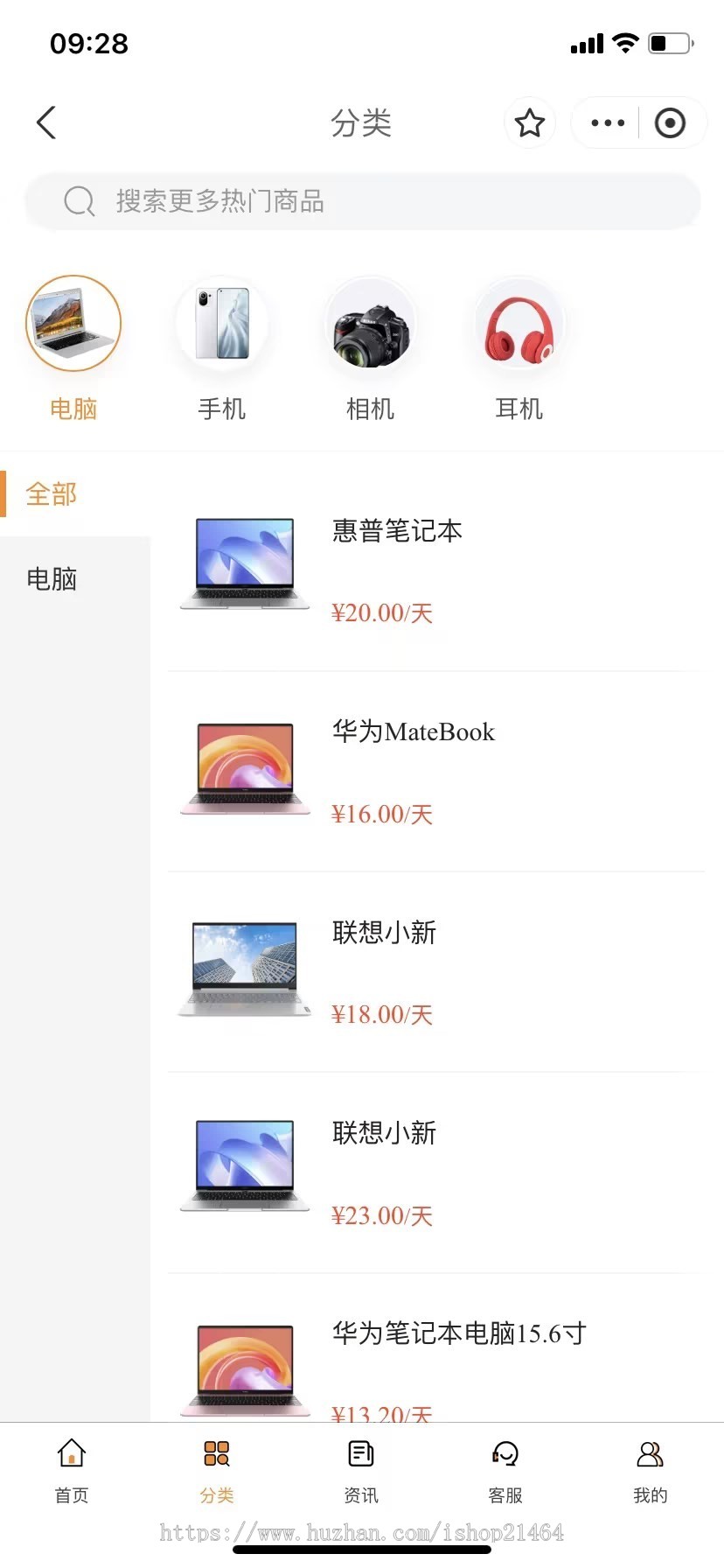 支付宝免押租赁小程序(拍前请提前联系客服!!!)