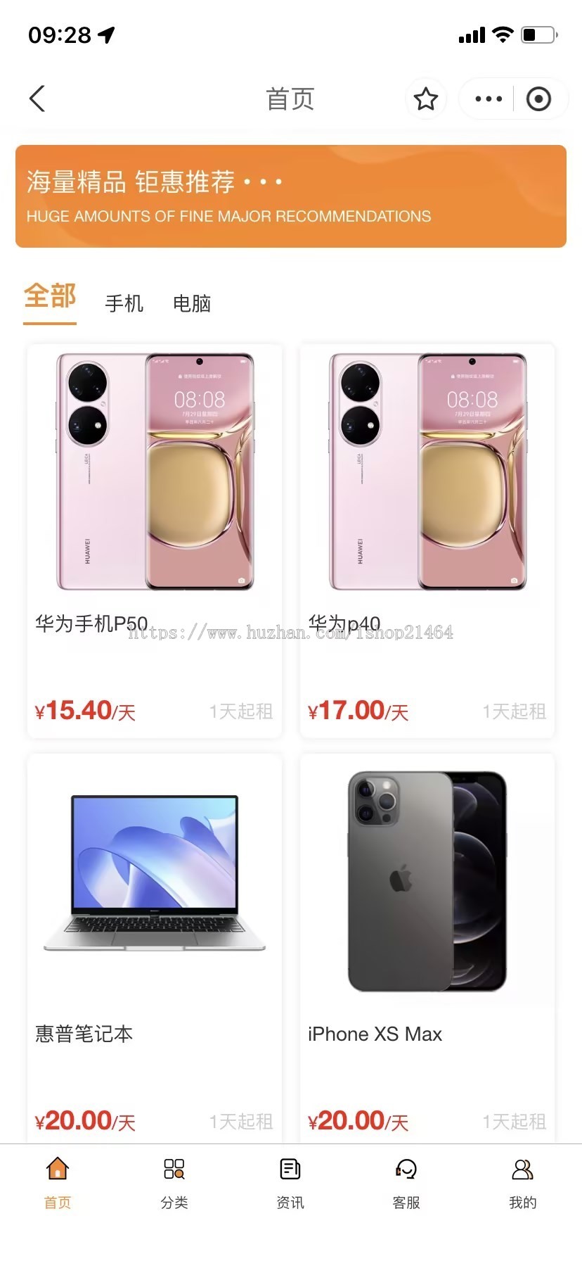 支付宝免押租赁小程序(拍前请提前联系客服!!!)