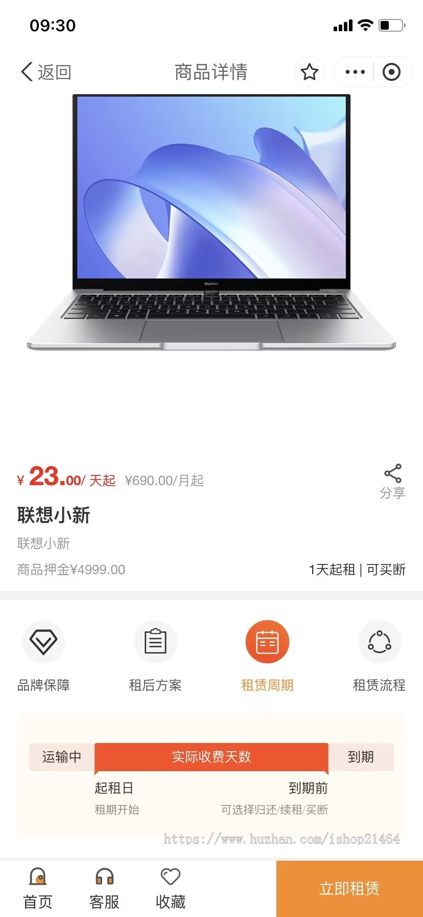 支付宝免押租赁小程序(拍前请提前联系客服!!!)