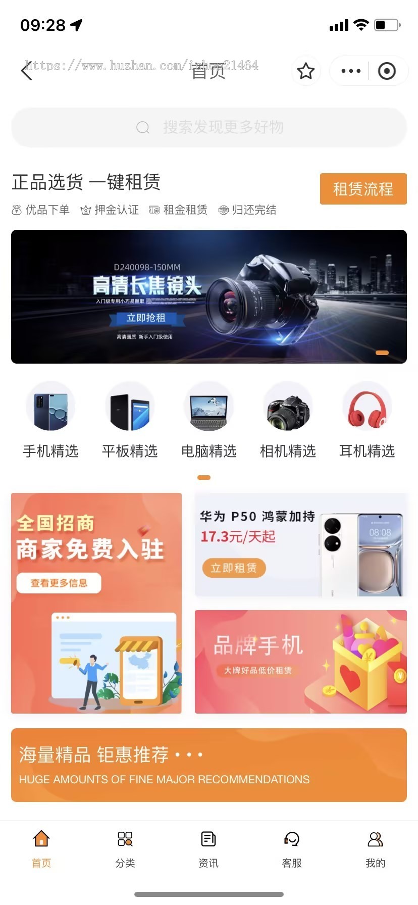 支付宝免押租赁小程序(拍前请提前联系客服!!!)