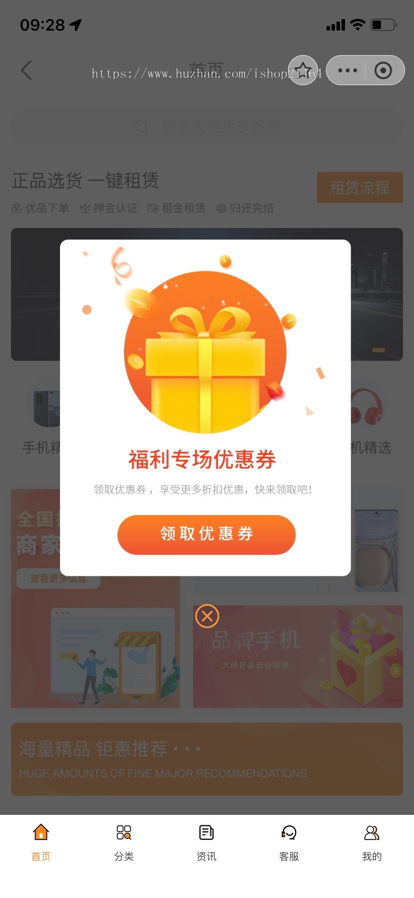 支付宝免押租赁小程序(拍前请提前联系客服!!!)