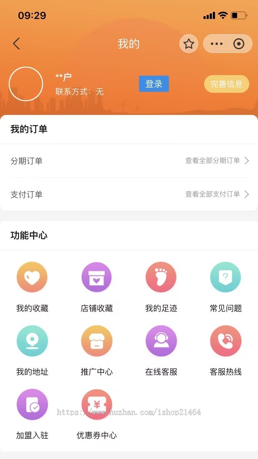 支付宝免押租赁小程序(拍前请提前联系客服!!!)