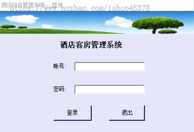 大型酒店民宿公寓客房综合管理预定系统源码C#.net