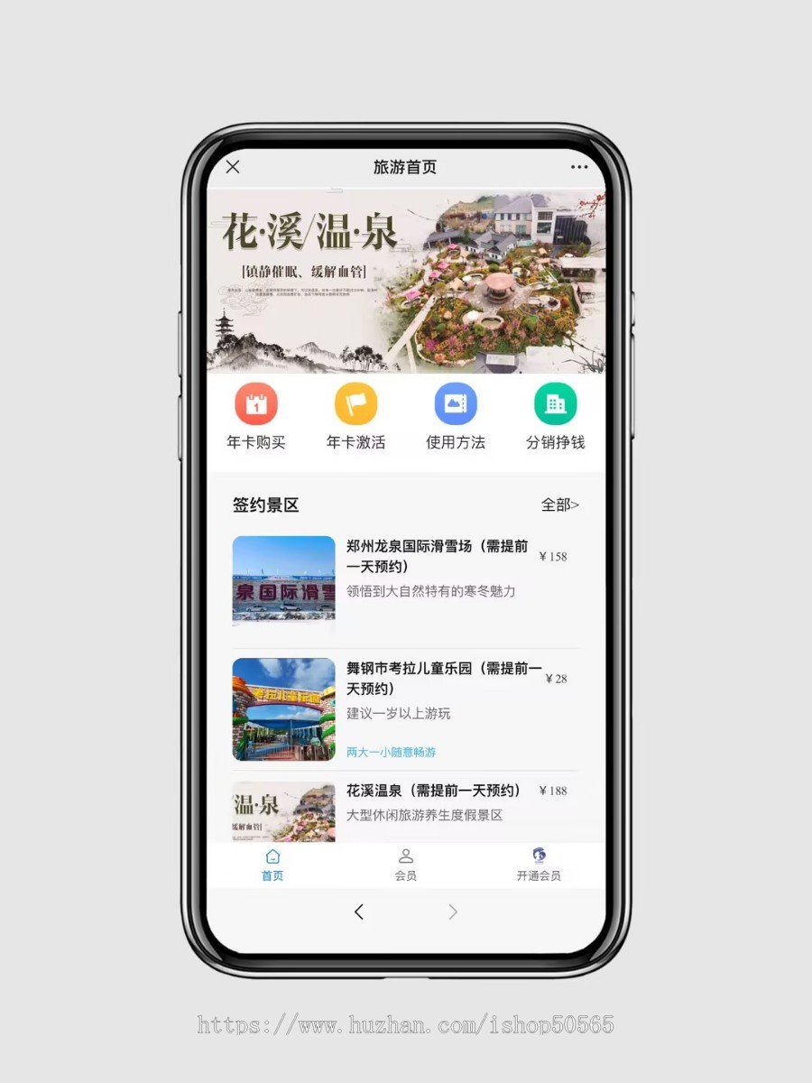旅游小程序 拍前联系客服