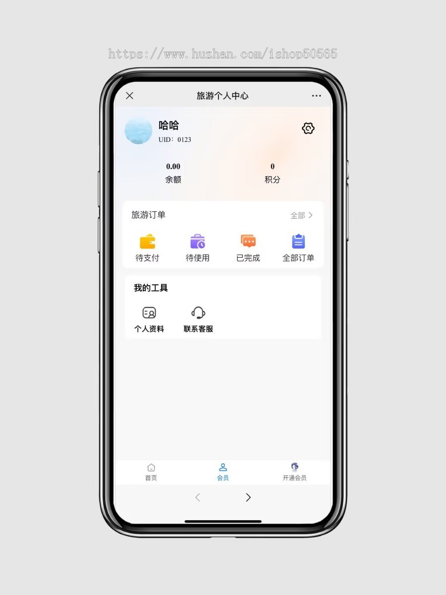 旅游小程序 拍前联系客服