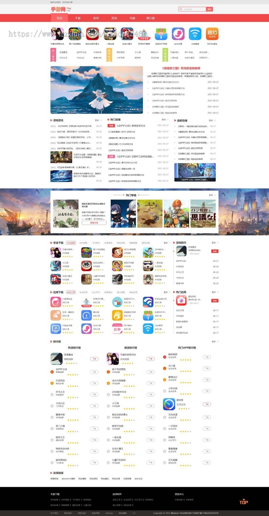 (PC+WAP)手机软件下载类网站pbootcms模板 手机游戏网站源码下载 免费授权