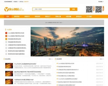 （自适应手机端）创业资讯类网站pbootcms模板 文章博客网站源码下载 免费授权