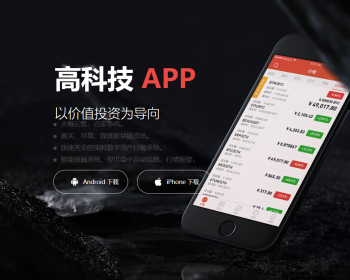 资金应用股票下载APP实时行情/专业K线]行情利器，操作更高效顺手APP应用于下载引导页