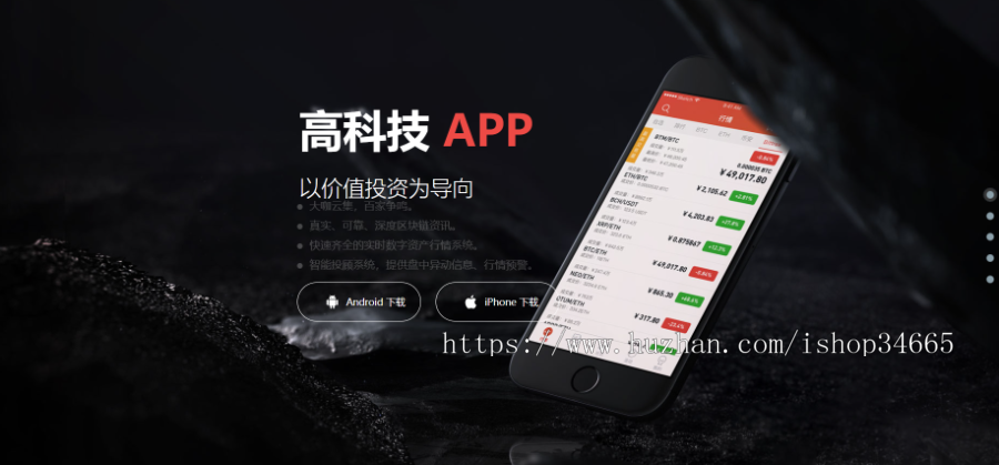 资金应用股票下载APP实时行情/专业K线]行情利器，操作更高效顺手APP应用于下载引导页
