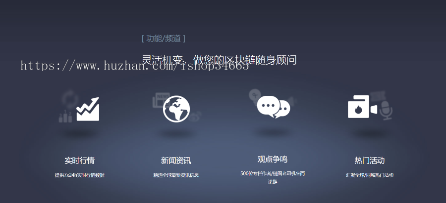 资金应用股票下载APP实时行情/专业K线]行情利器，操作更高效顺手APP应用于下载引导页