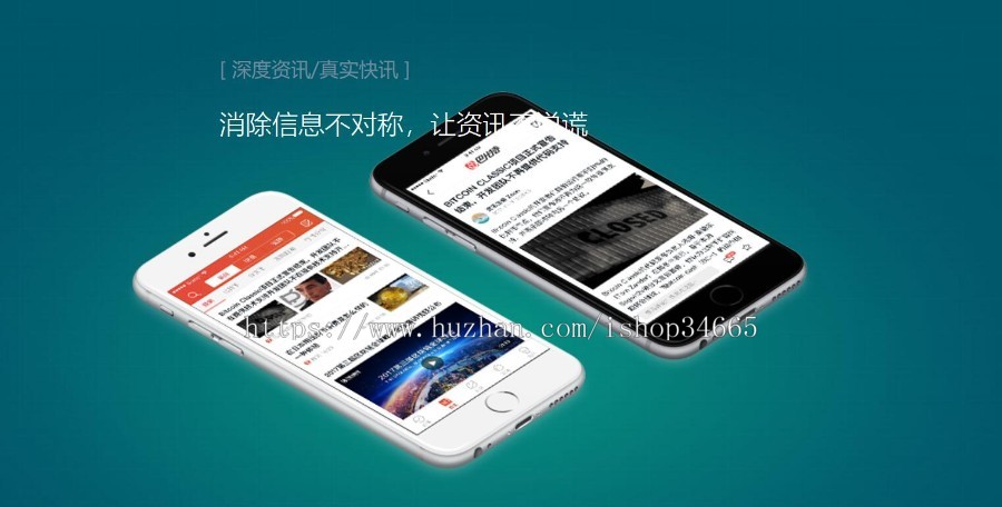 资金应用股票下载APP实时行情/专业K线]行情利器，操作更高效顺手APP应用于下载引导页