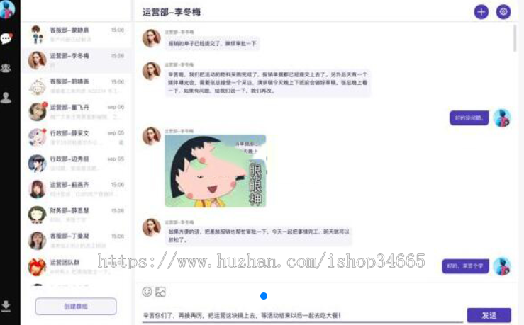 新开H5通讯开源IM即时聊天系统是一款精简高效的即时通讯解决方案，源代码部署的方式
