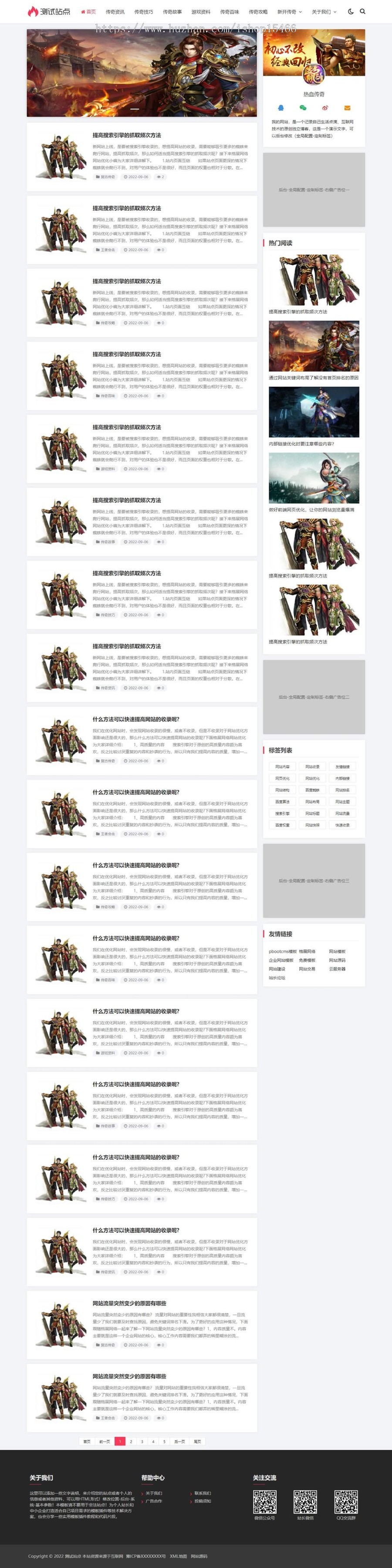 （自适应手机端）游戏资讯类网站pbootcms模板 游戏攻略网站源码下载 免费授权