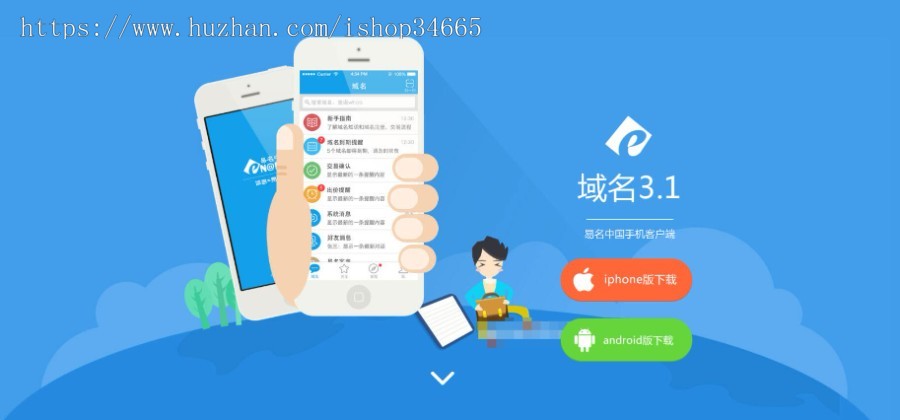 单页源码域名APP出售页面PC端html静态源码引导下载界面可以修改任意软件或是APP下载页