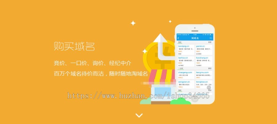 单页源码域名APP出售页面PC端html静态源码引导下载界面可以修改任意软件或是APP下载页