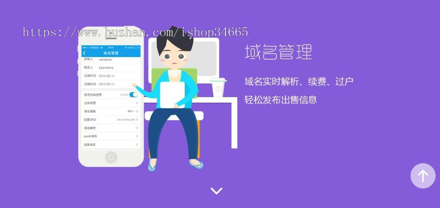 单页源码域名APP出售页面PC端html静态源码引导下载界面可以修改任意软件或是APP下载页