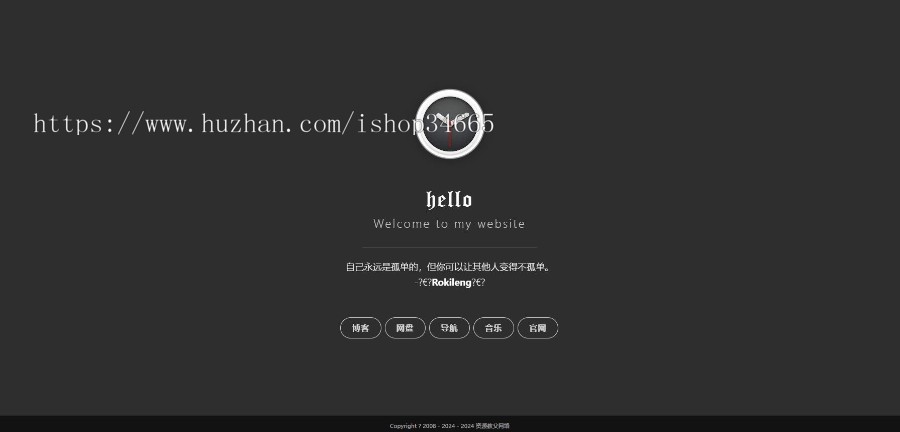 H5单页黑色大气的导航中转页面适应同时进行推广多个页面引导页面手机自适应