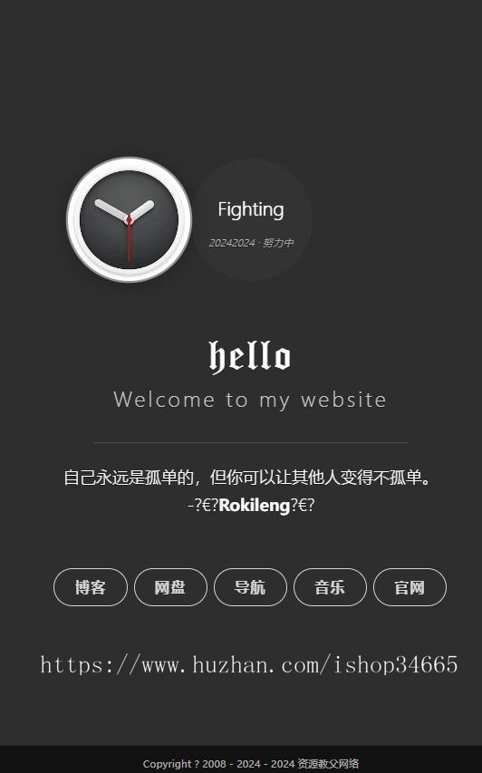 H5单页黑色大气的导航中转页面适应同时进行推广多个页面引导页面手机自适应