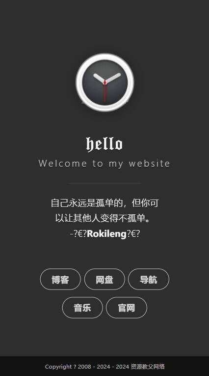 H5单页黑色大气的导航中转页面适应同时进行推广多个页面引导页面手机自适应