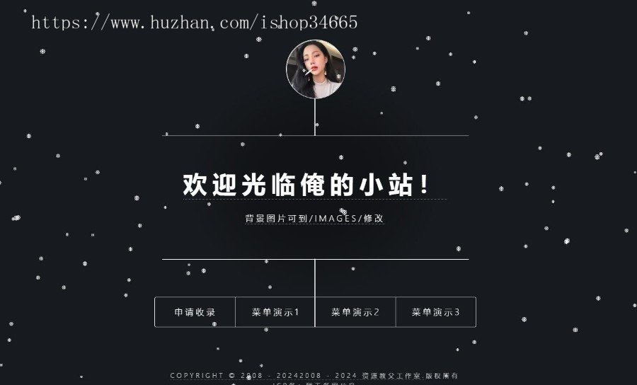 单页导航动态雪花背景简单大气黑色典雅网站网址发布页源码防走丢引导页html源码