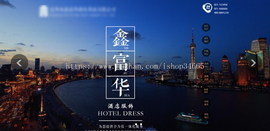 html源码单页面自适应酒店旅店营销落地页带导航分类信息宣传推广中转页面
