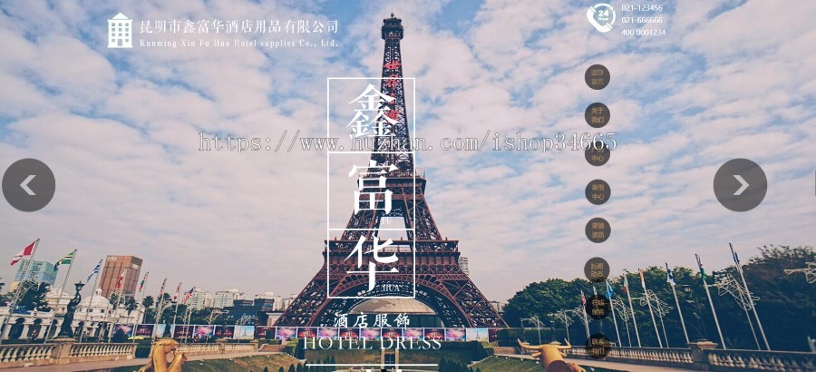 html源码单页面自适应酒店旅店营销落地页带导航分类信息宣传推广中转页面