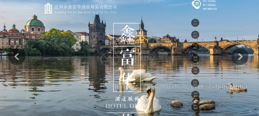 html源码单页面自适应酒店旅店营销落地页带导航分类信息宣传推广中转页面