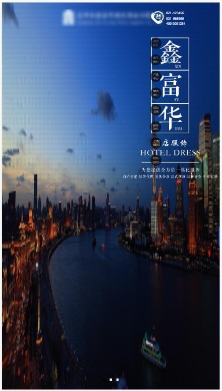 html源码单页面自适应酒店旅店营销落地页带导航分类信息宣传推广中转页面