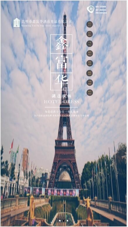 html源码单页面自适应酒店旅店营销落地页带导航分类信息宣传推广中转页面