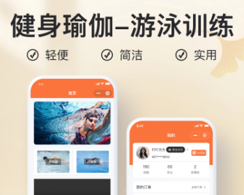 游泳训练服务预约小程序【全程上线服务】