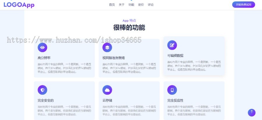 H5手机自适应蓝色基调APP下载页源码app推广页企业app下载落地页交友互动软件下载引流