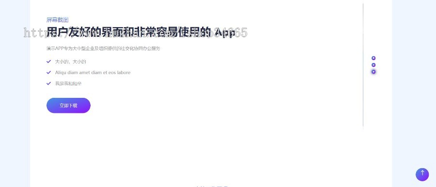 H5手机自适应蓝色基调APP下载页源码app推广页企业app下载落地页交友互动软件下载引流