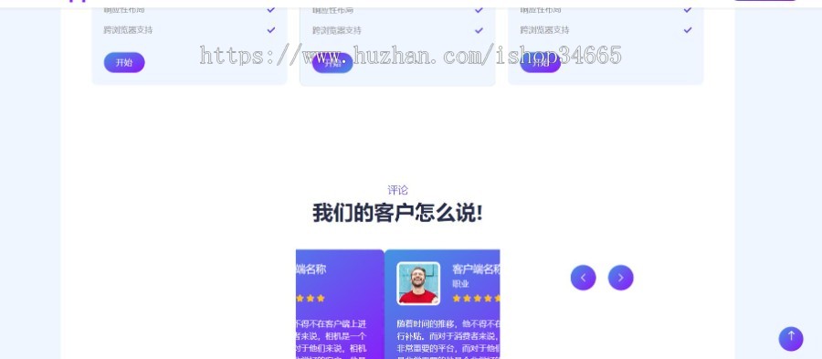 H5手机自适应蓝色基调APP下载页源码app推广页企业app下载落地页交友互动软件下载引流