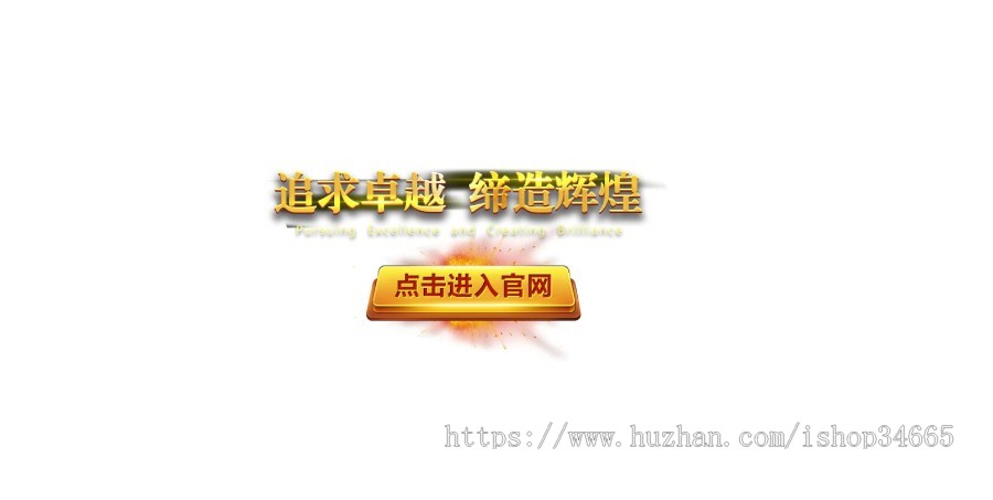 大气的h5自适应背景图自定义常用于游戏影音直播公司宣传引导页网址域名安全跳转页