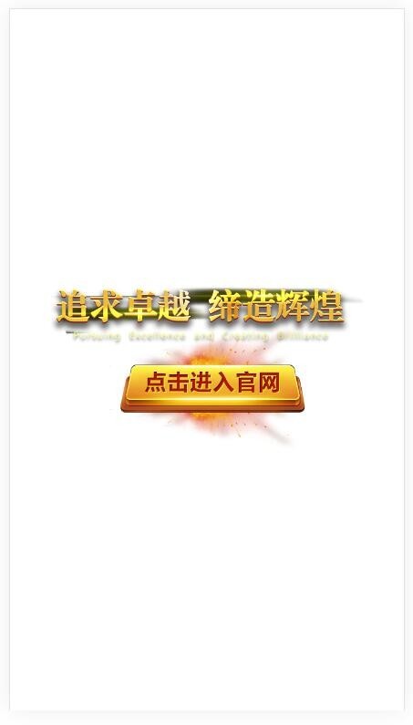 大气的h5自适应背景图自定义常用于游戏影音直播公司宣传引导页网址域名安全跳转页
