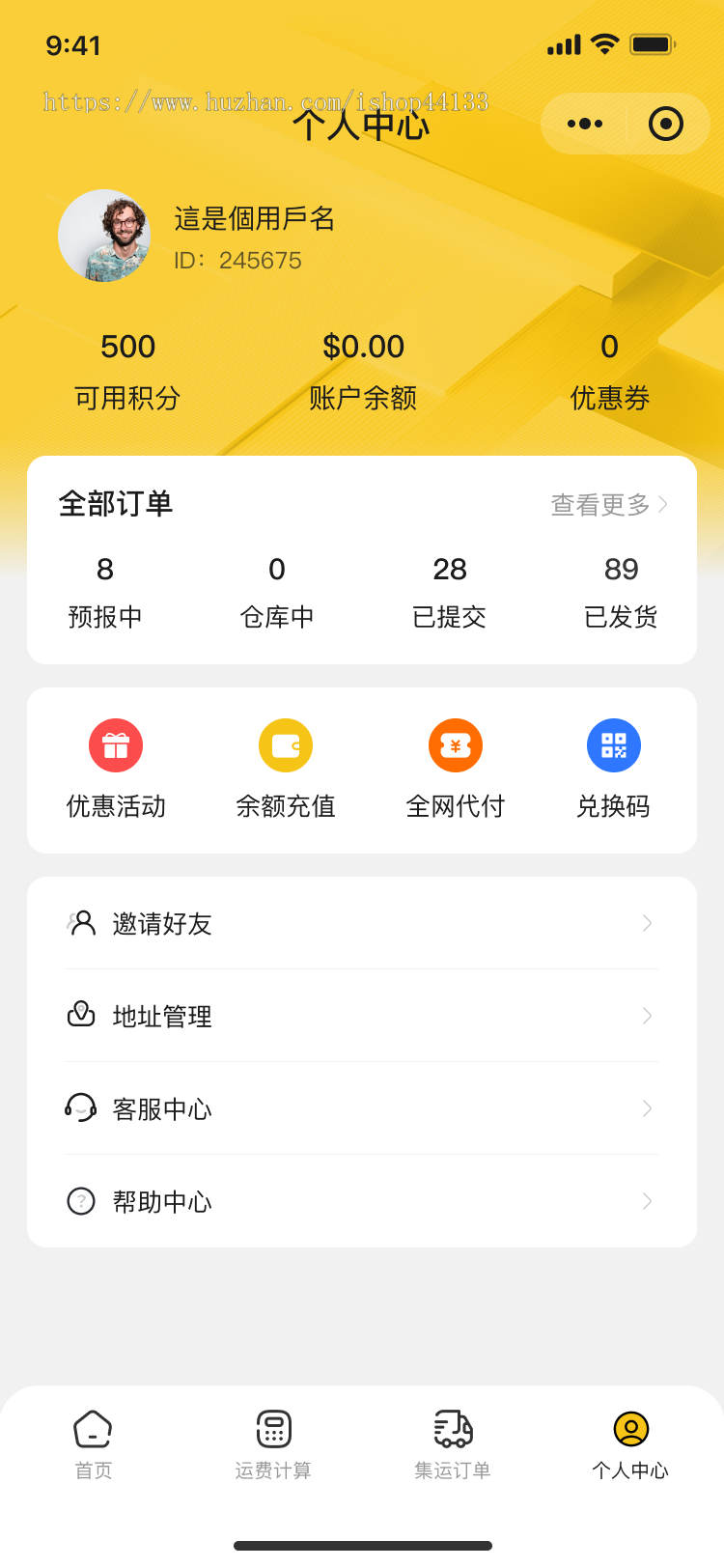 国际快递转运集运系统集客户预报,在线下下单,扫描入库,打包称重,自动结算,物流跟踪等