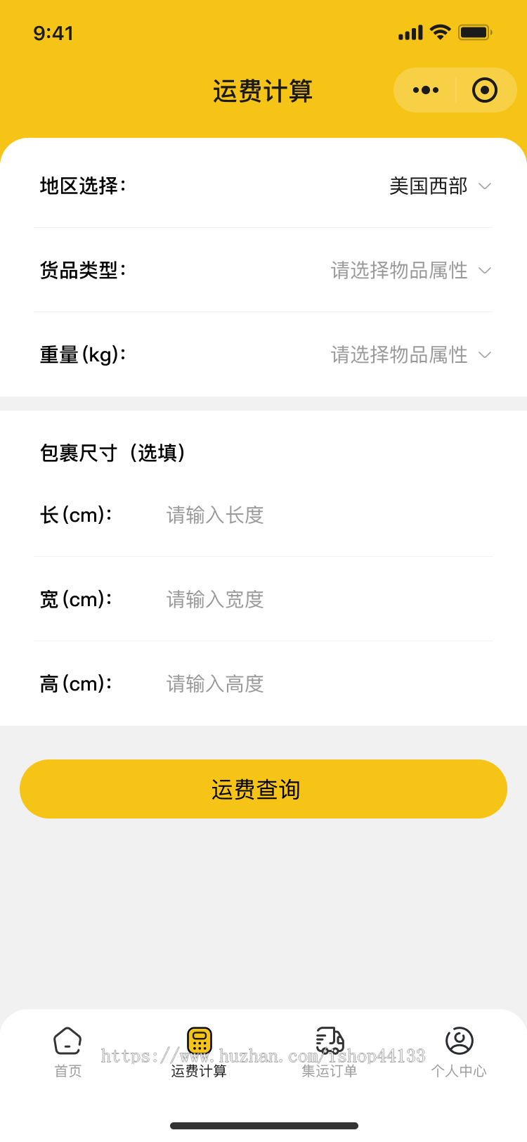 国际快递转运集运系统集客户预报,在线下下单,扫描入库,打包称重,自动结算,物流跟踪等