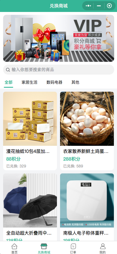 衣物回收 废品回收小程序 二手废旧物品手机家电上门回收