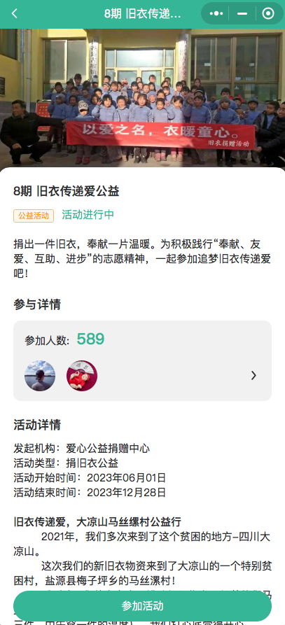 衣物回收 废品回收小程序 二手废旧物品手机家电上门回收
