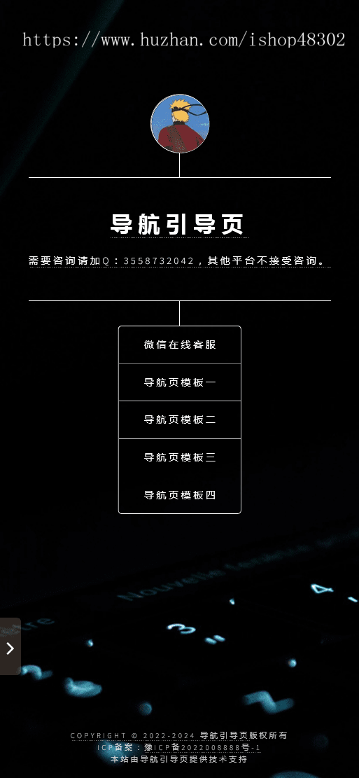 好看的导航引导页网站模板 带后台和音乐